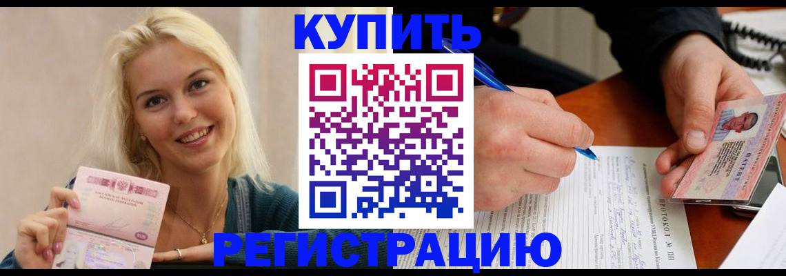 прописка в квартире в Лянторе